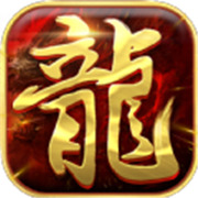 传奇新服1.76漏洞
