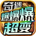 传奇新服放到哪个
